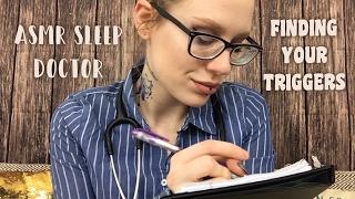 ASMR SLEEP CLINIC | Finding Your Triggers