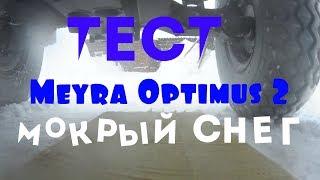 Тест электроколяски Meyra Optimus 2 /мокрый снег /