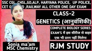 CLASS -2 || GENETICS || COMPLETE BIOLOGY SERIES || SONIA MA'AM BIOLOGY || RJM STUDY || Avtar batch |