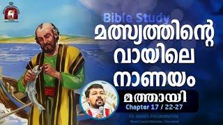 BIBLE STUDY MATHEW. 17/22-18/1. FR DANIEL POOVANNATHIL