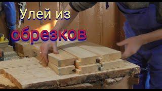 Готовлю щиты для улья из стыковочной доски.