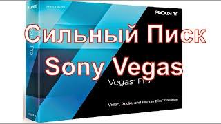 Sony Vegas Pro - Сильный Писк | Как Решить Проблемы со Звуком MP3 в Сони Вегас Про