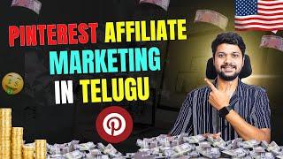 Earn Money with pinterest | How to earn money from Online in telugu 2025 | Part time jobs