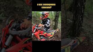 А вас экипировка спасала?#бабьинскийбурелом#hardenduro#эндуро#мотокросс#удмуртия#enduro#ринатгарифов