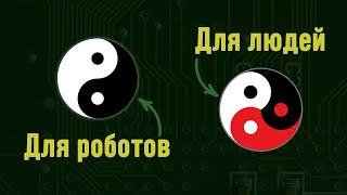 Двоичная и троичная логика. Из глубин компьютерных чипов до вершин диалектической философии.