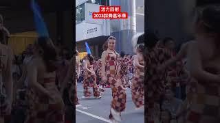 活力四射，2023 踩舞嘉年華，踩街表演 #2023 #台中 #踩舞 #台中國際踩舞嘉年華 #草悟道