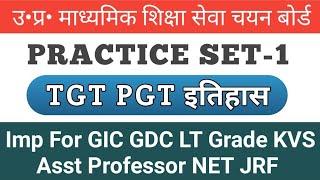 TGT PGT History Practice Set -1 | इतिहास | GIC GDC LT Grade | #tgtpgt_history,