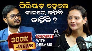 ପିରିୟଡ଼ ହେଲେ କାନରେ କହିବି କାହିଁକି? || podcast_with_debasis || Binduja_Upadhyay || EP_8