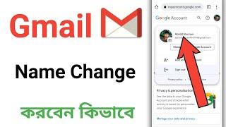 How to change gmail id name || google account name change bangla