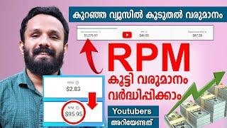 How to increase Youtube RPM | How to increase youtube revenue | Increase Youtube earnings in 2022