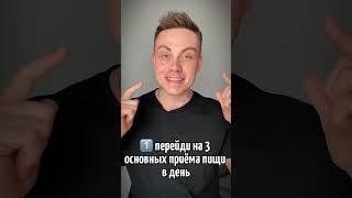 Как быстро сбросить лишний вес после праздников ?