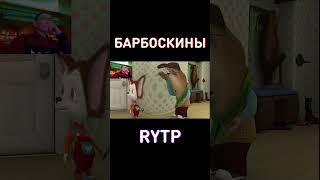 Соскины RYTP