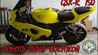 Осмотр перед покупкой Suzuki GSX-R 750 K4