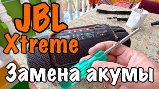 JBL Xtreme - Быстрая замена аккумулятора одной отверткой.