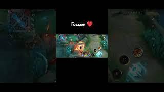Госсен vs Франко и Харли #gusion #gusionfreestyle #mobilelegends #mlbb
