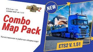 Мега Сборка Карт  1.51  | ETS2 Combo Map Start | ROEX | EuRoadNet | Projekt Cesko