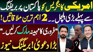 Big Claim About PTI's Contacts with Trump Administration || Details by Essa Naqvi