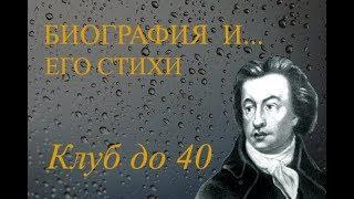 Поэт Иван Барков 1732-1768