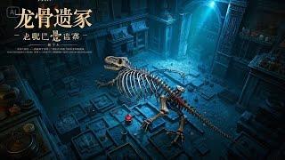 【2025电影】The latest horror tomb-raiding film, the tomb-raiding lieutenant fights the bloody corpse.