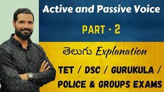 Active Voice | Passive Voice in Telugu | Tet | Constable | Gurukula English #jansenglishacademy