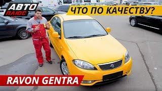 Что лучше? Ravon Gentra или Chevrolet Lacetti? | Подержанные автомобили