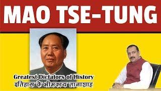 WORLD HISTORY - Dictators - Mao Tse-tung of China