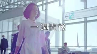 【蓮佛美沙子 綾瀬はるか 鈴木亮平】P&G レノアハピネス「恋人の30cm」篇 15s