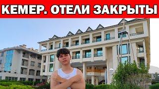 КЕМЕР БЕЗ ТУРИСТОВ - ОТЕЛИ ЗАКРЫТЫ, НО пляж готовят к сезону 2020 / Анталия