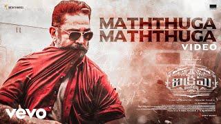 Vikram Hitlist - Mathuga Mathuga Video | Kamal Haasan | Anirudh Ravichander