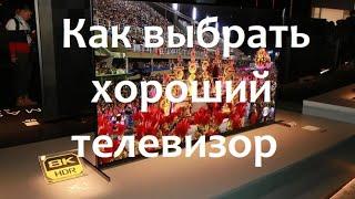 Как выбрать телевизор в 2020