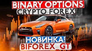 Бинарные опционы Сигналы - Индикатор Biforex GT мт4. Сигналы   Форекс Crypto. Binary options Forex