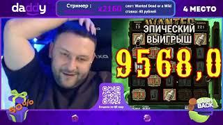 ЗАНОСЫ НЕДЕЛИ.ТОП 5 больших выигрышей. Занос x10000. 1 выпуск 700 000 рублей