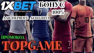 1XBET КАЗИНО - СТАВКИ НА СПОРТ В 1XBET СЕКРЕТЫ ПОБЕДЫ