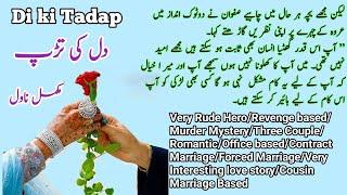 Dil Ki Tadap Complete Novel/Very Rude ,Romantic hero/contract Marriage/Murder Mystery/Novels Library