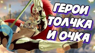 Просто это сделали не наши | Полный обзор Might and Magic Heroes VI |Режиссёрская версия