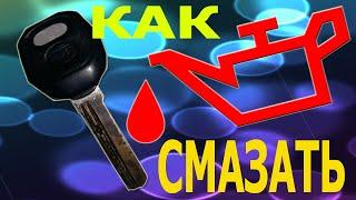 КАК СМАЗАТЬ ЗАМОК ЗАЖИГАНИЯ ТОЙОТА КАЛДИНА 3SFE