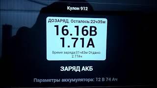 Как правильно зарядить ,восстановить ёмкость  аккумулятора  Варта .