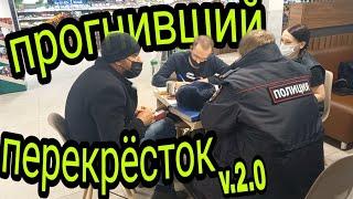 ПОВТОРНЫЙ ВИЗИТ В СКВЕРНЫЙ ПЕРЕКРЁСТОК