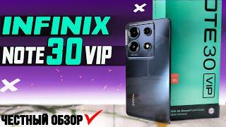 Самый доступный флагман? Infinix Note 30 VIP, полный обзор без воды со всеми тестами. ПЛЮСЫ и МИНУСЫ