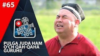 Xafa bo'lish yo'q 65-son Qah-qaha guruhi a'zosi chuv tushdi!  (20.04.2019)