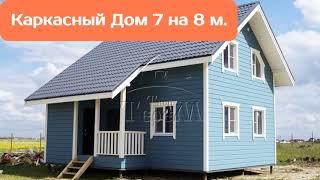 Строительство каркасных домов, домов и бань из бруса по ключ или усадку.