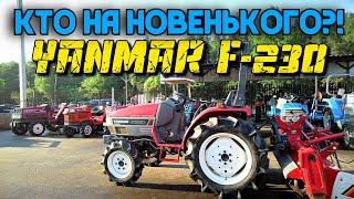 ОБЗОР МИНИТРАКТОРА YANMAR F-230