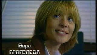 Начало кассеты «Союз-Видео» (2000): «Затерянные в подземелье»