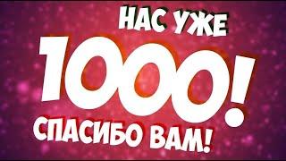 Подкаст на 1000 подписчиков/Всем большое спасибо!/Про работу и хикканство, о друге