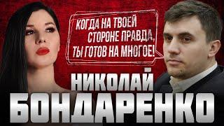 БОНДАРЕНКО: о Стасе Ай как просто, Соловьёве, Пучкове, Жукове, и о том, является ли он популистом