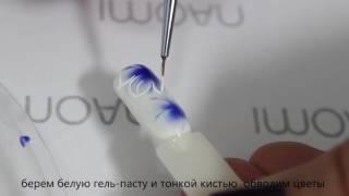 Дизайн ногтей с использованием гель лака Naomi Aquarelle  Синие цветы