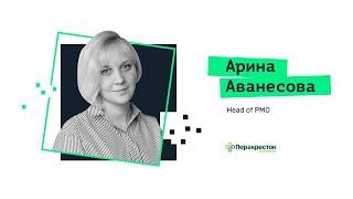 Как устроен онлайн-гипермаркет Perekrestok.ru и его сервисы доставки. Арина Аванесова, Перекресток