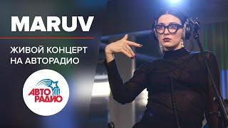 MARUV - live в студии Авторадио