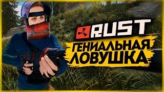 ЛОВУШКА В ДОМЕ ДЛЯ ГОРЕ РЕЙДЕРОВ ● RUST #176