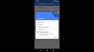 Англо русский переводчик android